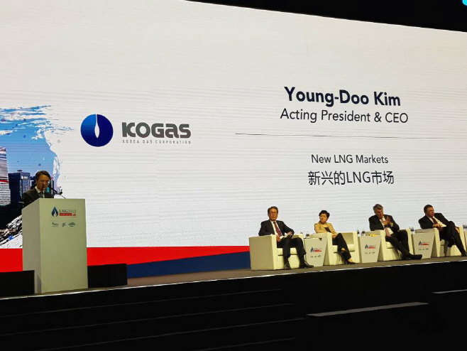 가스공사_LNG 2019 컨퍼런스