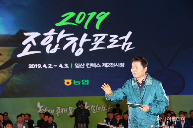 사진1.조합장컨퍼런스