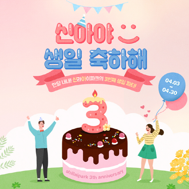 신라아이파크면세점