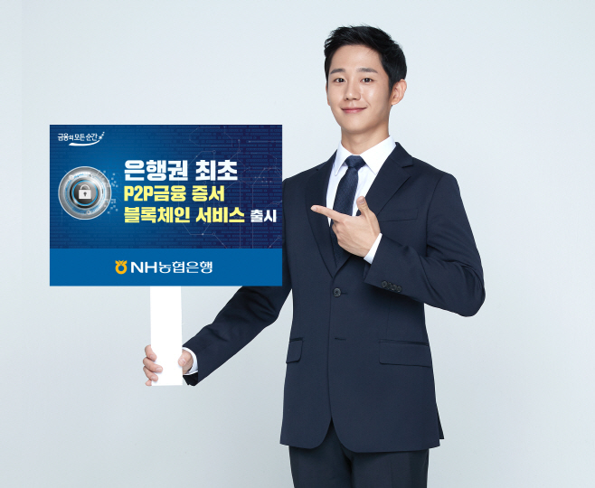 190403 p2p금융증서블록체인서비스