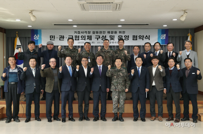 거접사격장 민관군협의체 구성운영 협약식2