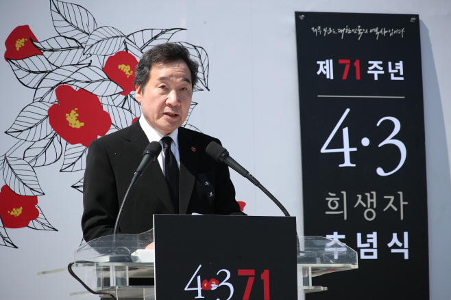 이낙연 총리, 제주 4·3 희생자 추념사<YONHAP NO-2304>