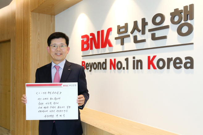 부산은행 빈대인 은행장 독립선언서 필사 챌린지 (1)