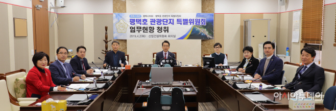 평택시의회, 평택항 발전 특위 본격 활동 개시