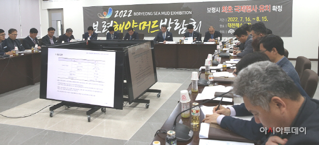 가족지원센터 기본계획 보고회 장면