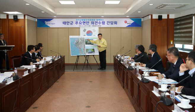 태안군, 국가균형발전위원회와 의견수렴 간담회 가져