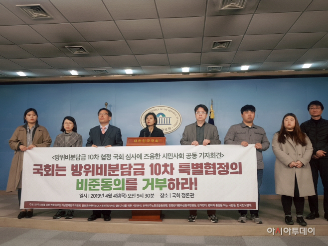 비준동의반대