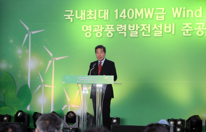 영광풍력 발전단지 준공 축사하는 이 총리<YONHAP NO-4999>