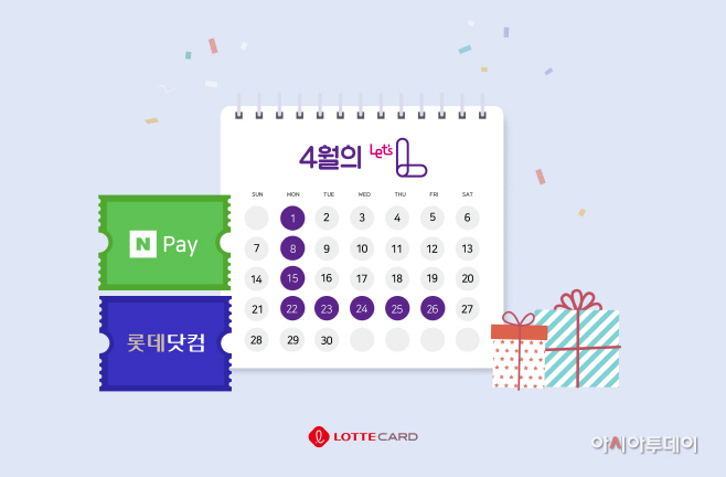 [롯데카드] 'Let's L' TOUCH 4월 이벤트 실시