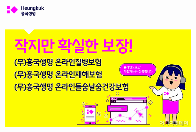 0405_흥국생명보도자료