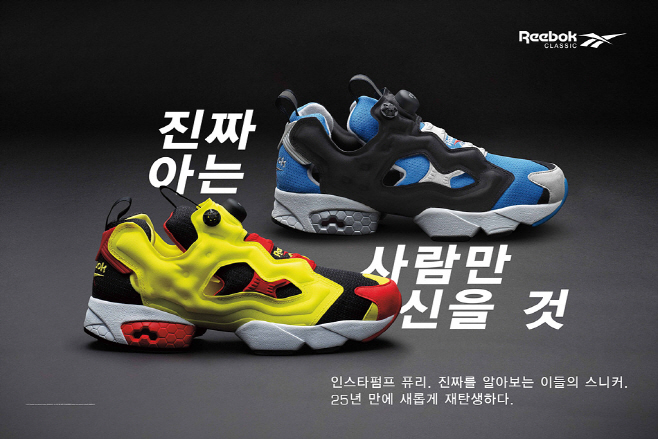 리복 인스타펌프 퓨리 OG