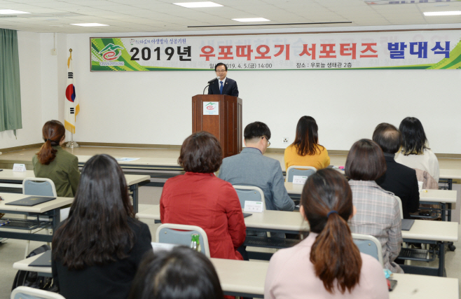 0405(우포따오기 서포터즈 발대식 )
