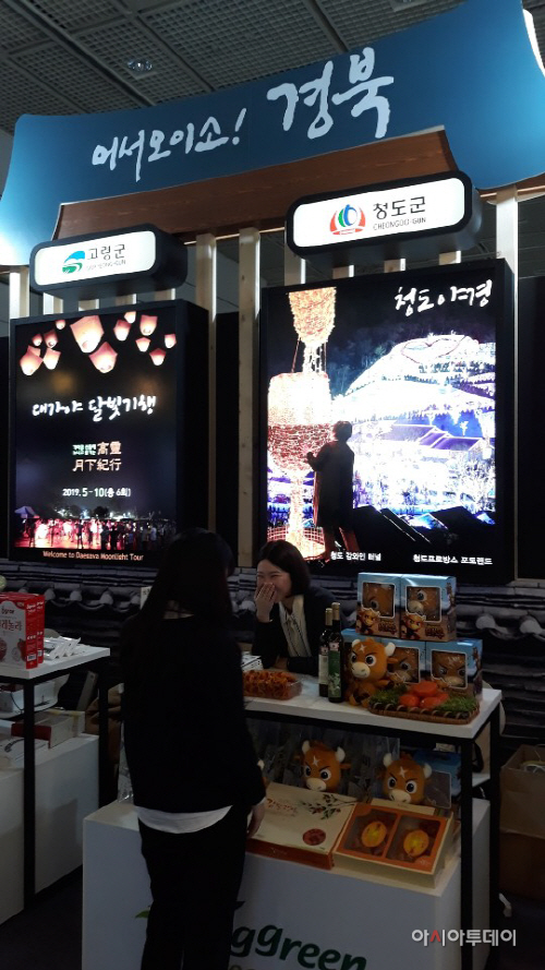 청도내나라여행박람회(1)