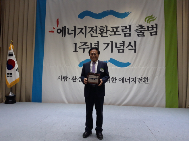 에너지전환상 수상 1