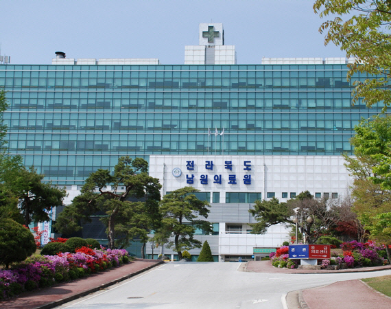 남원의료원