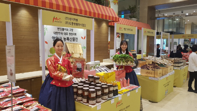 1-2. 사진(영양군, 부산 롯데백화점 판촉 행사 실시)