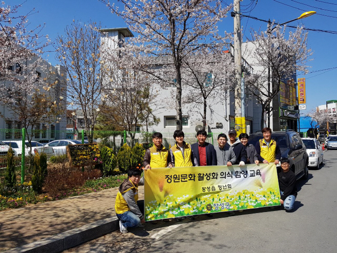 장성읍청년회 정원교육