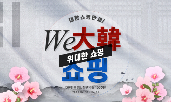 AK몰 대한쇼핑만세 프로모션 이미지