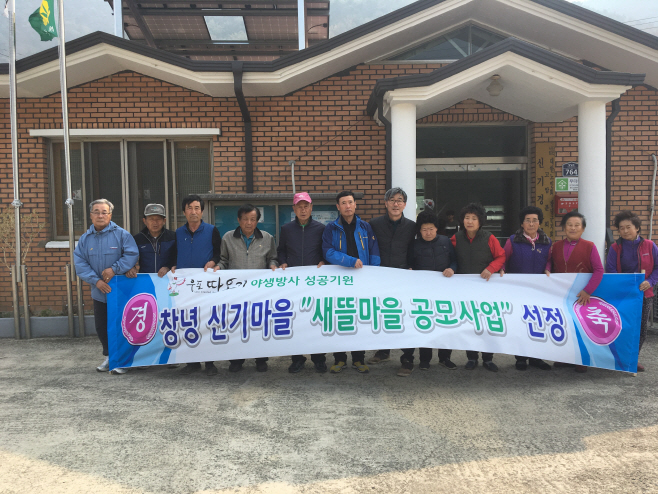 0408(신기마을 새뜰사업선정) 20190405
