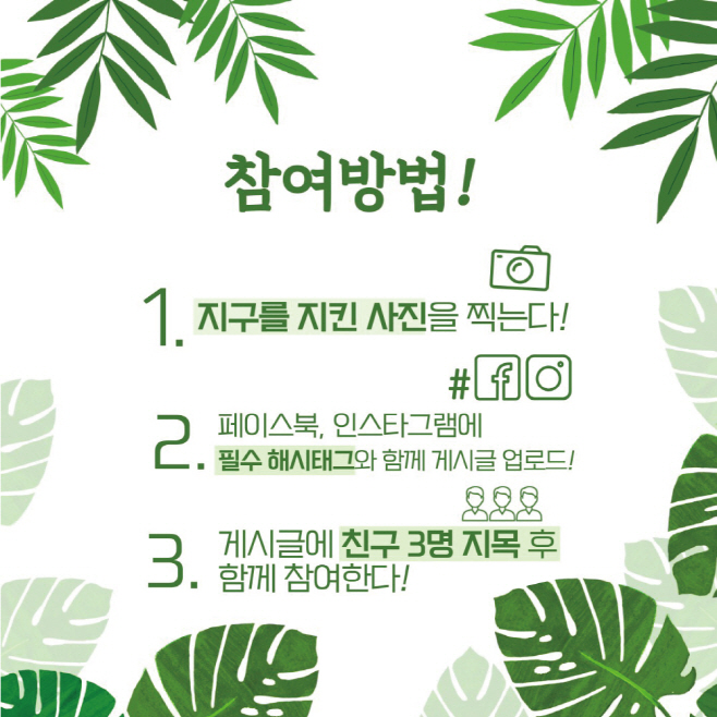 이랜드리테일 에코 캠페인 참여방법