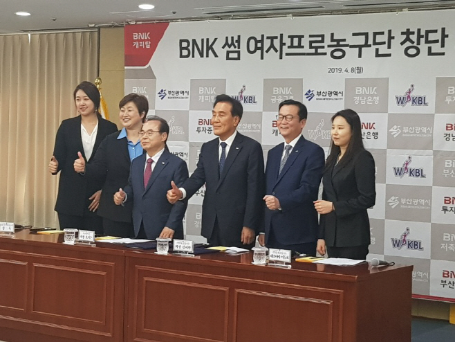 여자농구 BNK캐피탈 창단 협약<YONHAP NO-3118>