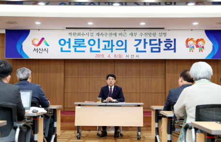 맹정호 서산시장 ‘자원회수시설’ 진행 상황과 세부 추진 방향
