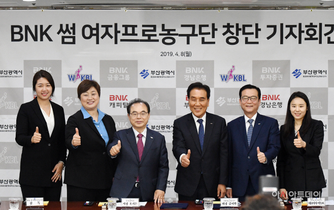 BNK캐피탈 농구단 창단 1