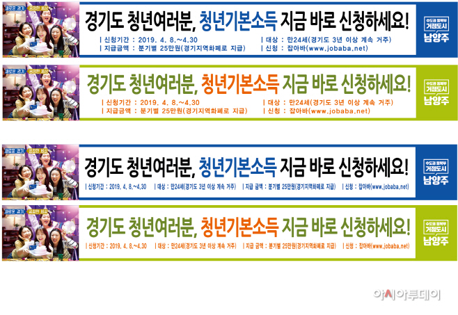 청년기본소득(청년배당) 신청 안내