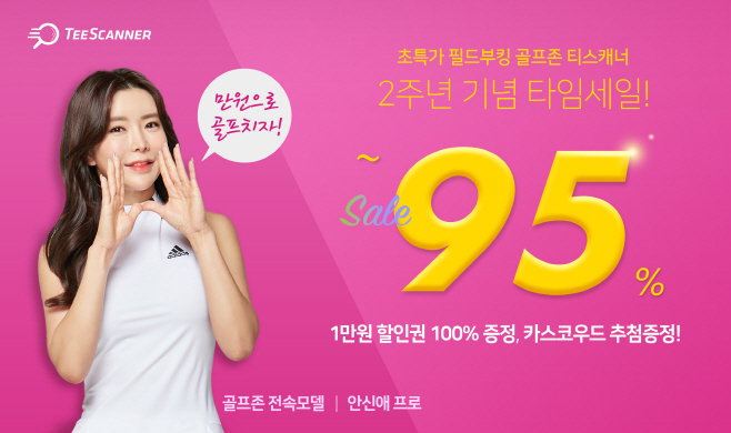 골프존카운티 티스캐너 사진.