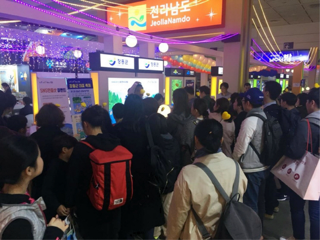 내나라박람회