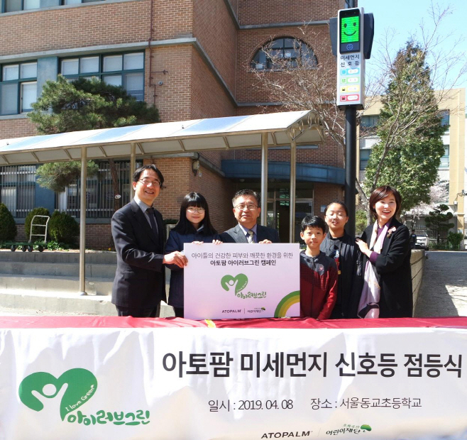 아토팜