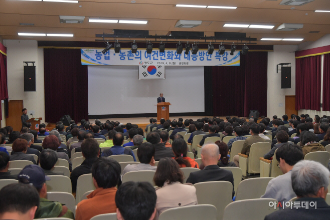 청도농업농촌특강 (1)