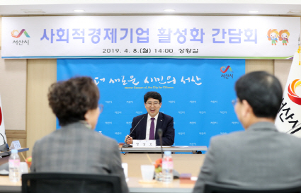 서산시, 사회적경제기업 경쟁력 강화 방안 논의