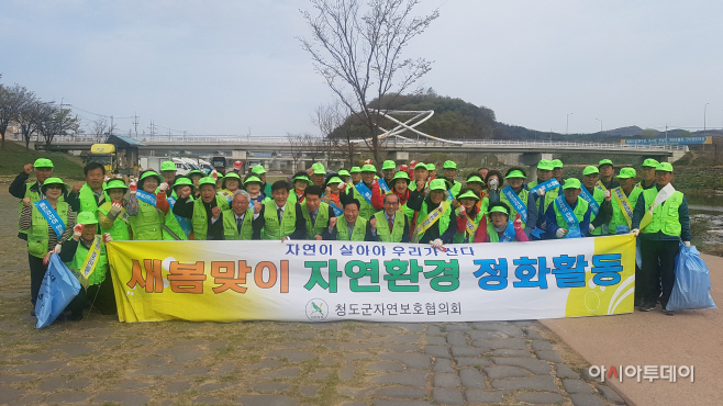 청도천자연정화활동(1)