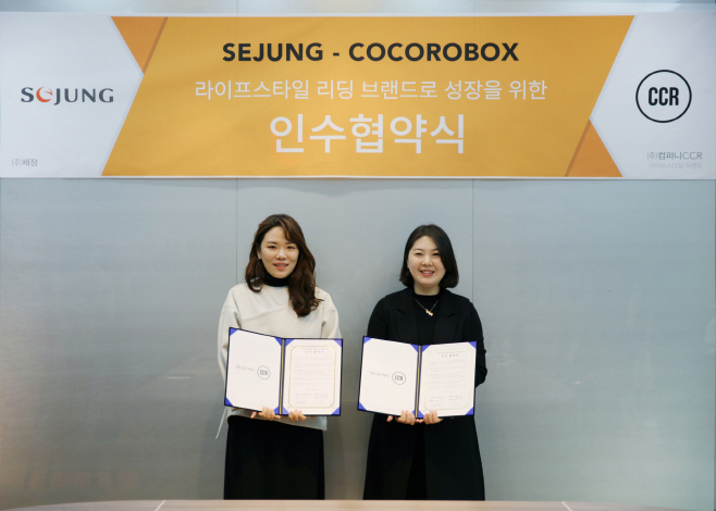 세정그룹
