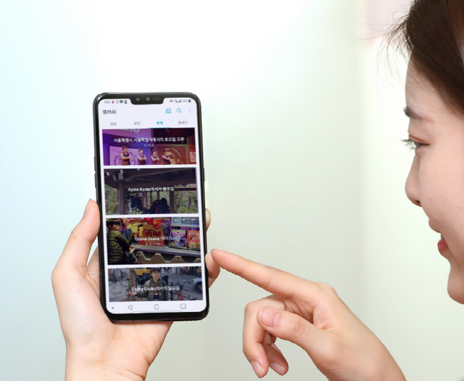 '★사진 - LG V50 ThinQ 추억앨범 하이라이팅