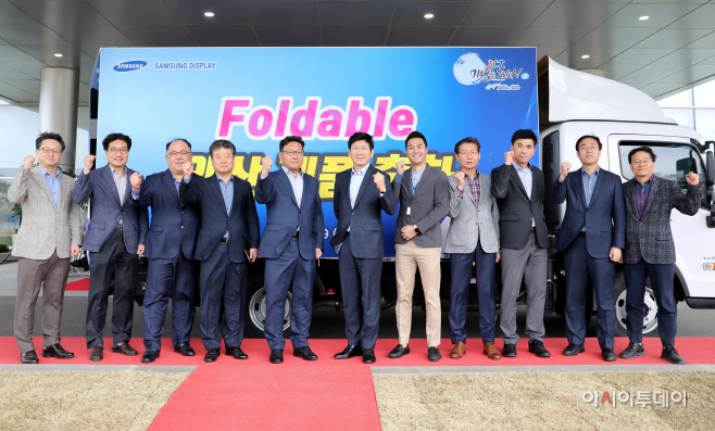사진2_삼성디스플레이_폴더블 디스플레이 출하기념식