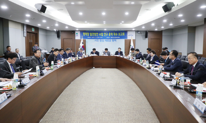 평택시, 평택항 발전방안 수립 연구용역 착수