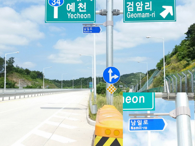 7-0410 안동시, 도로명주소정비 전
