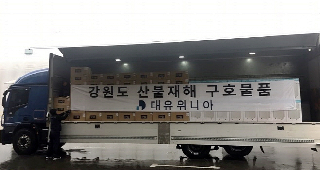 [첨부] 강원도 산불화재 구호물품 지원