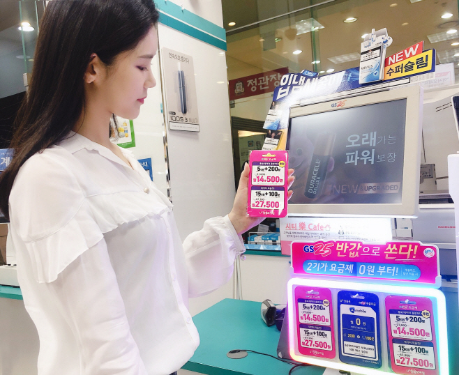 GS25요금제 상품을 고르고 있는 이미지