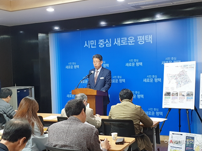 평택시, 도시재생 뉴딜사업 국비 공모사업 연속 선정