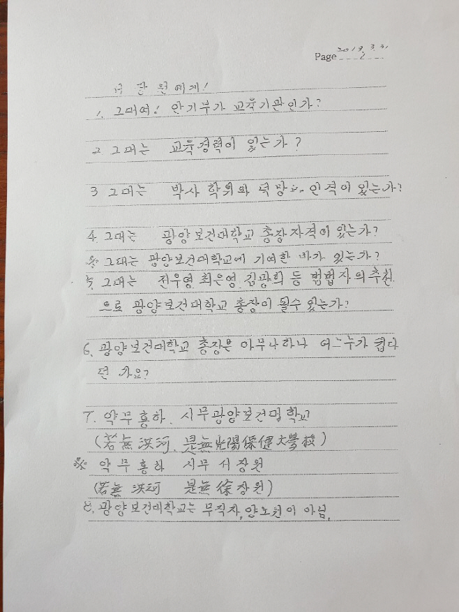 이홍하 옥중서신