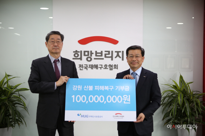 허그 강원산불