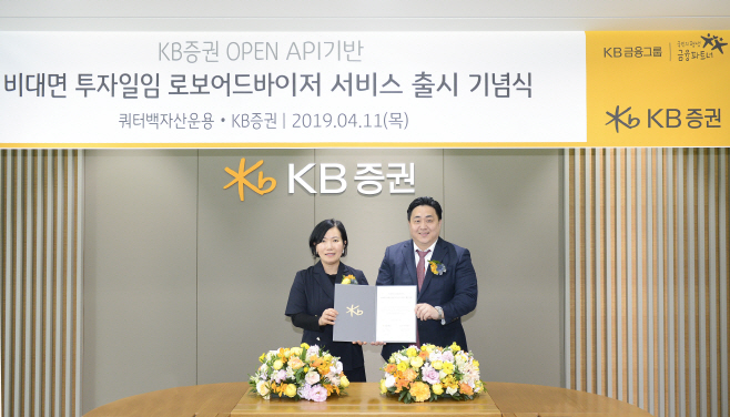 [KB증권] KB증권 Open API