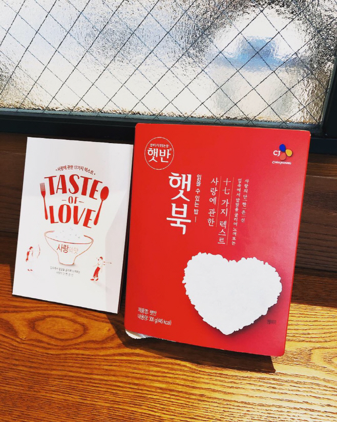 CJ제일제당 햇북 제품 이미지