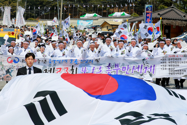 4.13흥부만세운동 기념식 및 제23회 흥부만세제 개최3