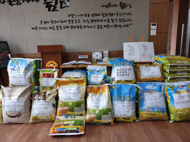 강원도 산불피해 쌀모으기