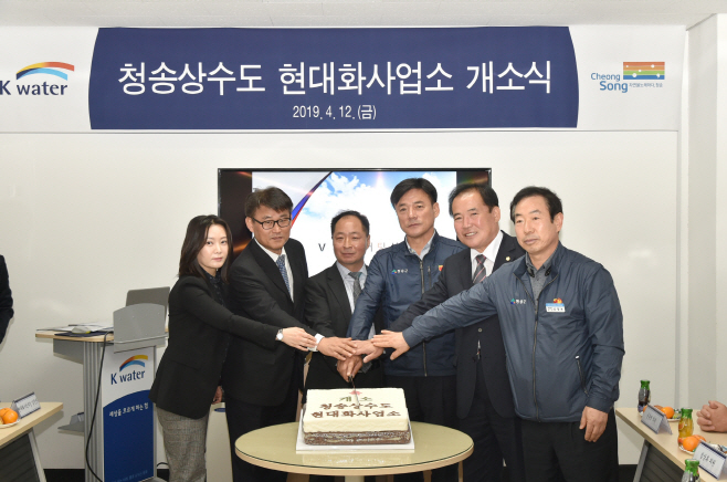 190412보도자료(청송군 지방상수도 현대화사업 ‘닻올라’)1