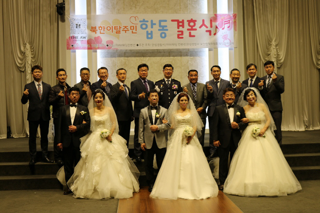안성경찰서, 북한이탈주민 합동결혼식 가져
